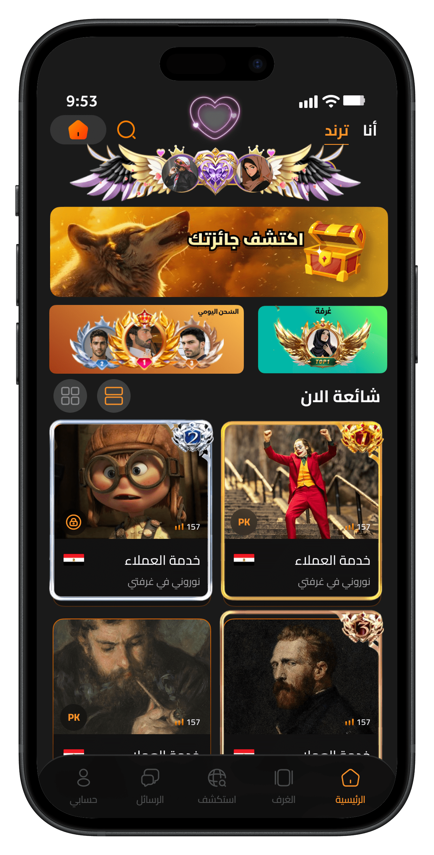 Gala live App Screenshot